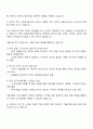 2025 하나은행 디지털-ICT 자기소개서 및 면접질문 3페이지