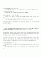 2025 하나은행 지역인재-신입 자기소개서 및 면접질문 2페이지