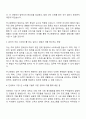 하나은행 지역인재 신입공채 자소서 2페이지