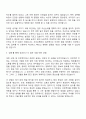우리은행 신입행원 기업금융 자소서 2페이지