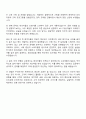 2025 우리은행 신입행원-우리히어로 자기소개서 3페이지