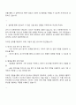 2025 우리은행 IT-디지털 자기소개서 및 면접질문 3페이지