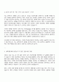 우리은행 신입행원 IT-디지털 자소서 2페이지