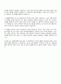 우리은행 신입행원 IT-디지털 자소서 3페이지
