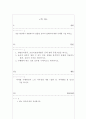 간호관리학실습 윤리적 딜레마 사례보고서 / 억제대 2페이지