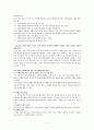 간호관리학실습 윤리적 딜레마 사례보고서 / 억제대 6페이지