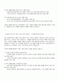 우리은행 기업금융 자기소개서 및 면접질문 2페이지