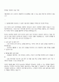 우리은행 기업금융 자기소개서 및 면접질문 3페이지