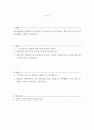 간호관리학실습 리더십 보고서 / 변혁적 리더십 2페이지