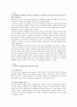 간호관리학실습 리더십 보고서 / 변혁적 리더십 3페이지