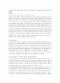 간호관리학실습 리더십 보고서 / 변혁적 리더십 6페이지