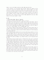 간호관리학실습 리더십 보고서 / 변혁적 리더십 7페이지