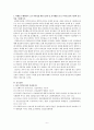 간호관리학실습 리더십 보고서 / 변혁적 리더십 8페이지