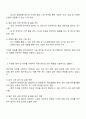 2025 세아제강 연구개발 자기소개서 및 면접질문 2페이지