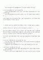 2025 세아제강 연구개발 자기소개서 및 면접질문 3페이지