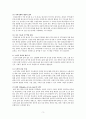 건강증진세미나과제 / 연구 논문 분석 평가 5페이지