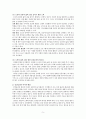 건강증진세미나과제 / 연구 논문 분석 평가 7페이지