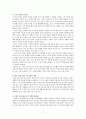 건강증진세미나과제 / 연구 논문 분석 평가 9페이지