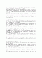 건강증진세미나과제 / 연구 논문 분석 평가 10페이지