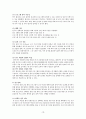 건강증진세미나과제 / 연구 논문 분석 평가 12페이지