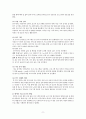 건강증진세미나과제 / 연구 논문 분석 평가 13페이지