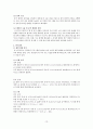 건강증진세미나과제 / 연구 논문 분석 평가 15페이지
