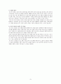 건강증진세미나과제 / 연구 논문 분석 평가 18페이지