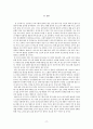 건강증진세미나과제 / 연구 논문 분석 평가 19페이지