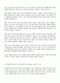 세아제강 출하관리 자기소개서 2페이지