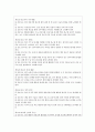 간호전문직 표준, 법적, 윤리적 기준 보고서 / TBL / 법규과제 / 윤리적딜레마 16페이지