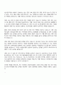 세아제강 생산관리 자소서 2페이지