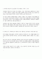 세아제강 생산관리 자소서 3페이지