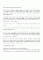 2025 세아제강 환경직 자기소개서 및 면접질문 3페이지