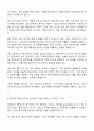 세아제강 총무직 자소서 2페이지