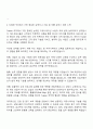 AXA손해보험 Trainer 자소서 2페이지