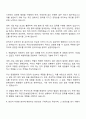 2025 국민건강보험공단 행정직 6급 자기소개서 및 면접질문 2페이지