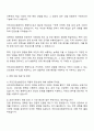 2025 국민건강보험공단 행정직 6급 자기소개서 및 면접질문 3페이지