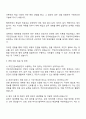 2025 국민건강보험공단 공개경쟁 행정직 6급가 자기소개서와 면접예상질문 3페이지