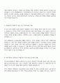국민건강보험공단 공개경쟁 행정직 6급가 자기소개서 2페이지