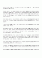 2025 피에스케이 PSK 시스템관리 자기소개서 및 면접질문 2페이지