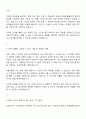 피에스케이 시스템관리직 자소서 2페이지