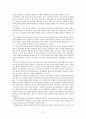 병원조직과 간호절달체계에 대해 조사와 보건의료팀의 다학제 팀접근의 필요성과 제한점에 대한 보고서 21페이지