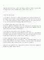 2025 피에스케이 PSK SW분야 자기소개서 및 면접질문 3페이지