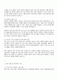 AIA생명 재무관리직 자소서 2페이지