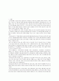 향후 유행할 수 있는 인수공통 감염병과 감염관리에 대한 구체적인 대응 반응 보고서 3페이지