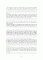 향후 유행할 수 있는 인수공통 감염병과 감염관리에 대한 구체적인 대응 반응 보고서 35페이지