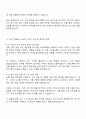 AIA생명 마케팅영업 자소서 2페이지