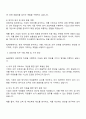 2025 AIA생명 경영지원 자소서 2페이지