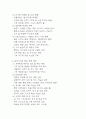 컴포즈커피 경영전략과 마케팅전략 분석 및 컴포즈커피 SWOT분석과 향후전략 제안 3페이지