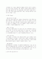 컴포즈커피 경영전략과 마케팅전략 분석 및 컴포즈커피 SWOT분석과 향후전략 제안 9페이지